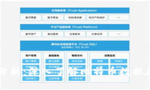 比特币钱包文件分析：深入了解比特币数据存储的每一个环节