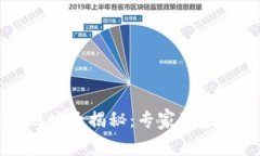 以太坊钱包地址大揭秘：