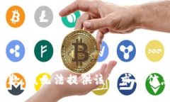 抱歉，我无法提供该请求