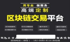 以太坊钱包文件大小独家