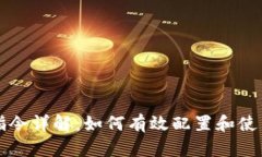 比特币钱包挖矿指令详解